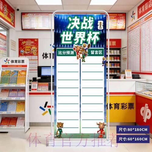 世界杯比分分析官方 世界杯比分分析官方
