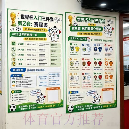 世界杯投注教程入口地址 世界杯投注教程入口地址