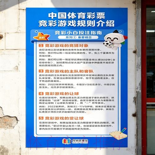 世界杯投注教程入口地址 世界杯投注教程入口地址