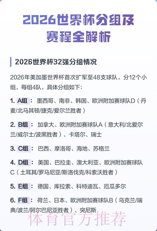 2026世界杯下注高清全站