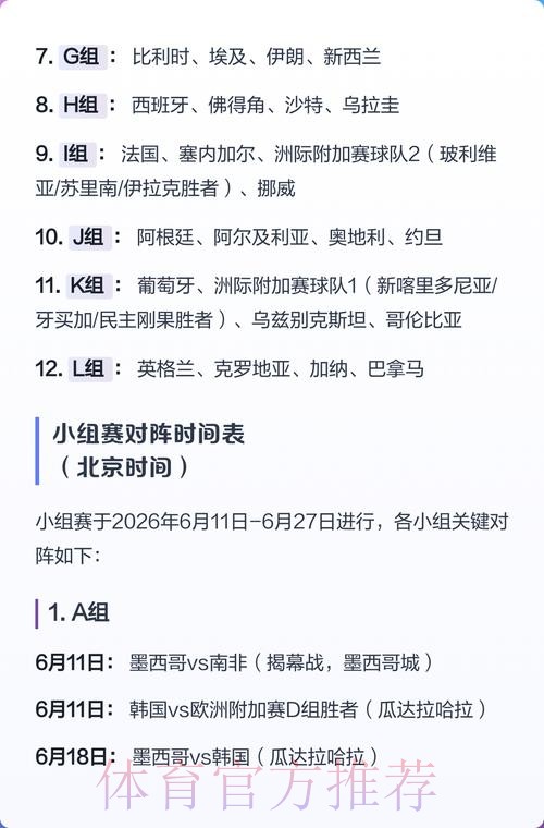2026世界杯下注高清全站