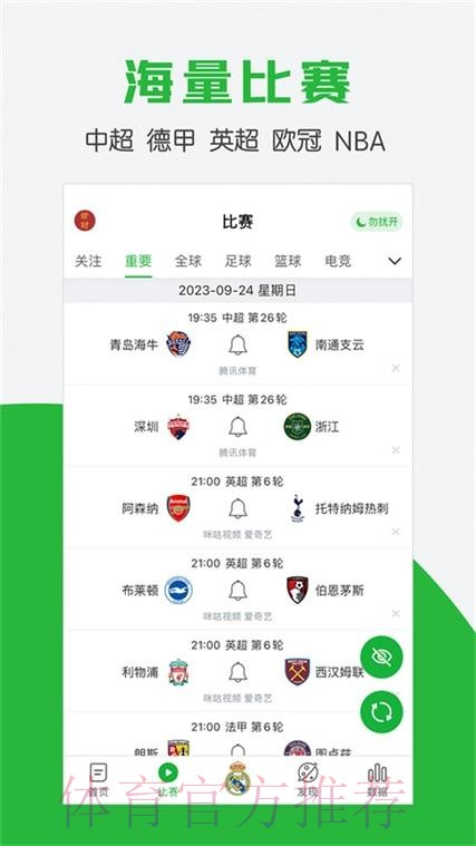 世界杯滚球软件最新网址 世界杯滚球软件最新网址