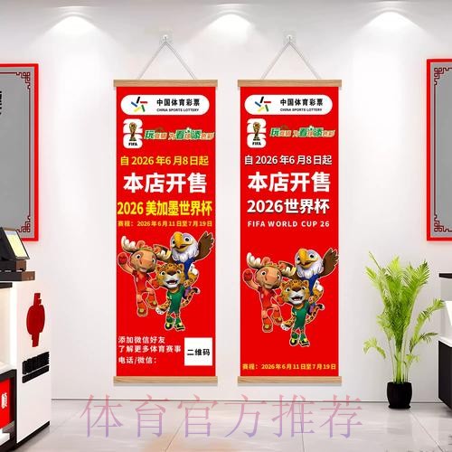 世界杯下注正规