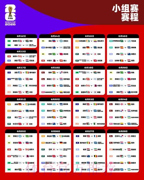 2026世界杯滚球高清最新网址
