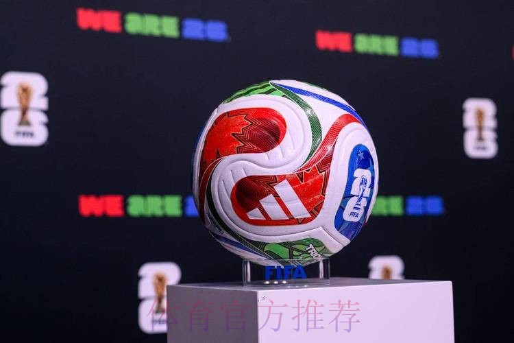 2026世界杯滚球高清最新网址