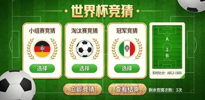 世界杯竞猜官网最新网址