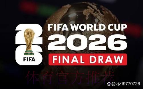 2026世界杯直播网站官方
