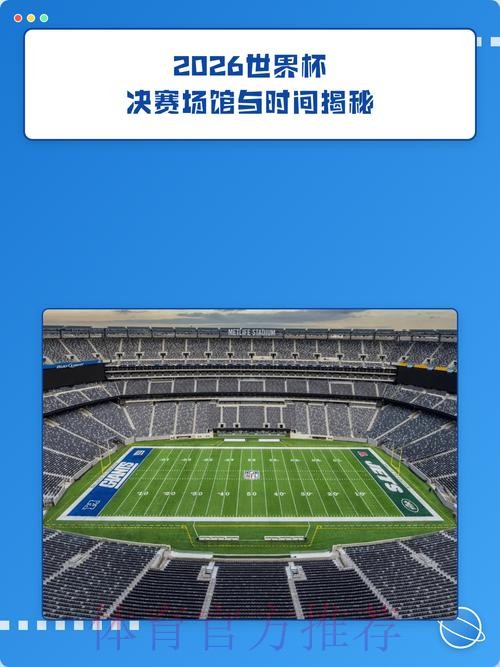 2026世界杯滚球入口地址