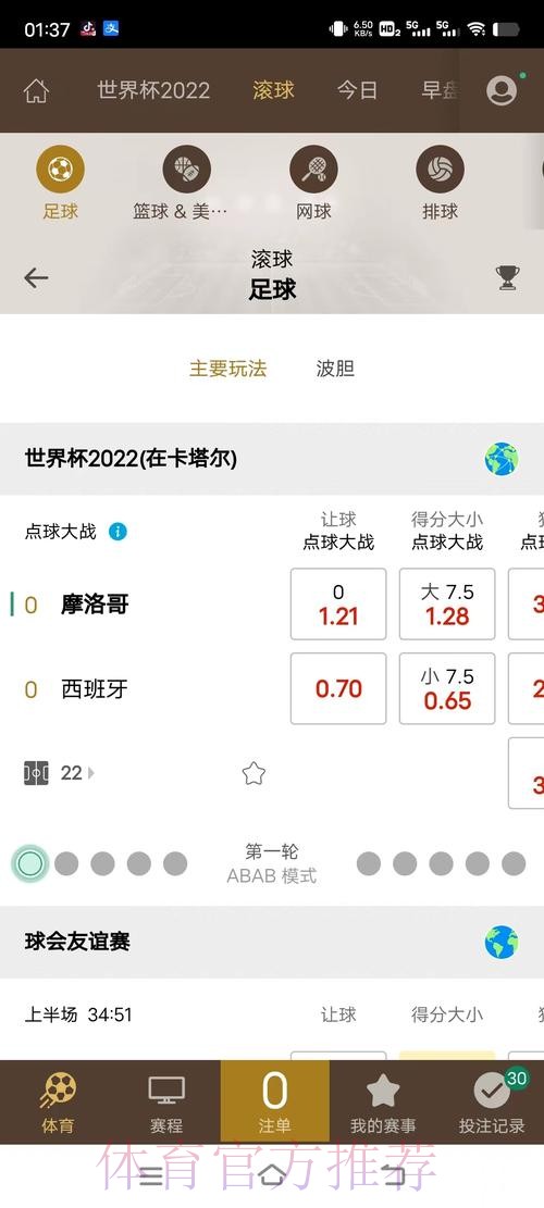 世界杯滚球最新入口地址 世界杯滚球最新入口地址
