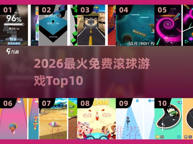 2026世界杯滚球最新地址最佳 2026世界杯滚球最新地址最佳