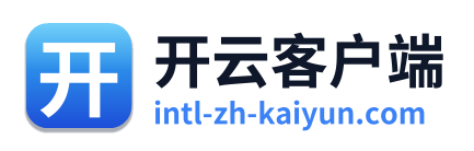 开云客户端